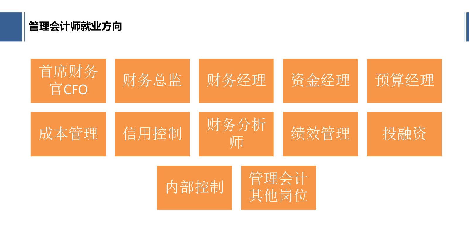 你和財(cái)務(wù)經(jīng)理之間，就差了這個(gè)證！