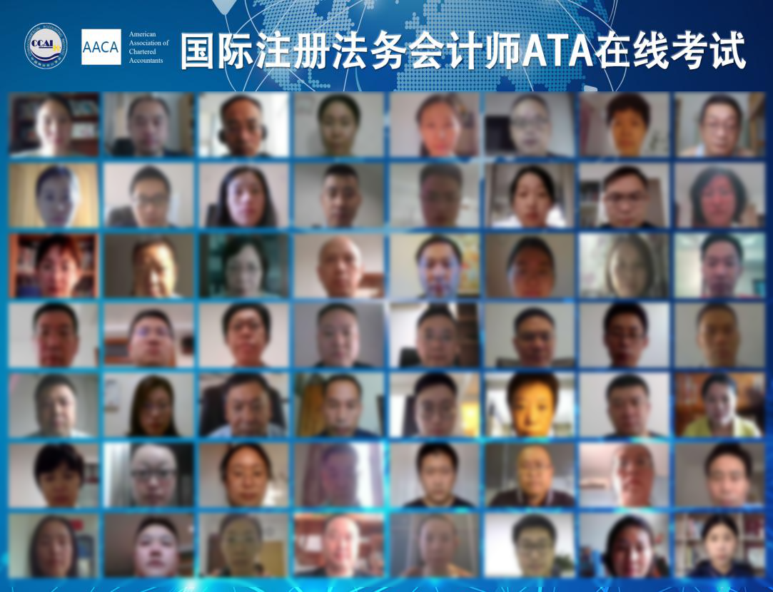 2020年度ICPA第二次ATA線上考試圓滿結束