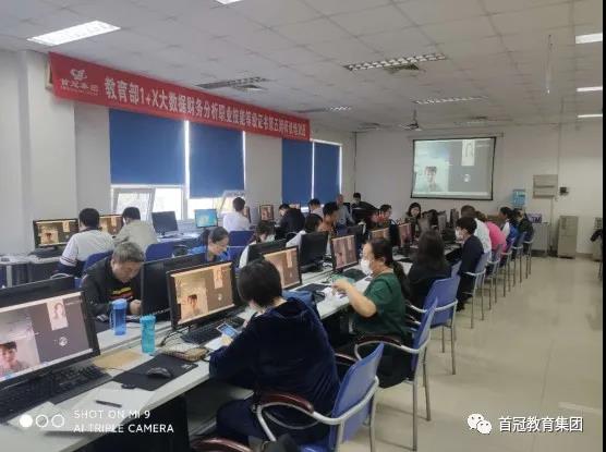 第五期1+X大數(shù)據(jù)財務(wù)分析職業(yè)技能等級證書師資培訓班開班儀式