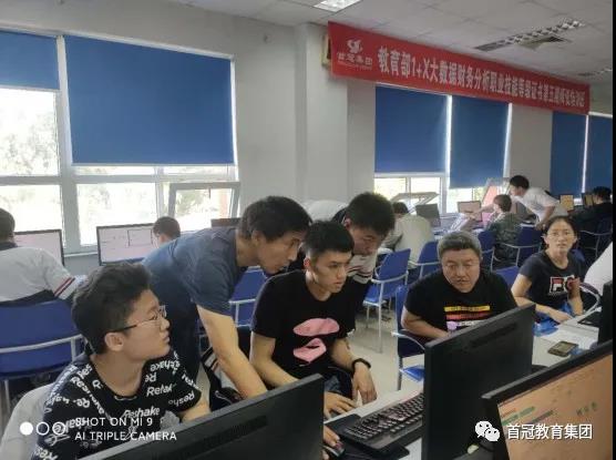 第五期1+X大數(shù)據(jù)財務(wù)分析職業(yè)技能等級證書師資培訓班開班儀式