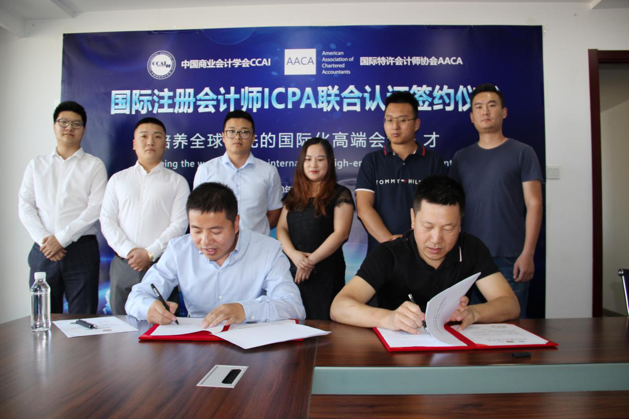 又一個(gè)國際財(cái)務(wù)證書來中國了ICPA