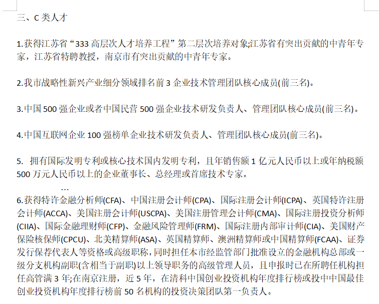 培養(yǎng)國際復(fù)合型高端人才，加快成為ICPA人才強國