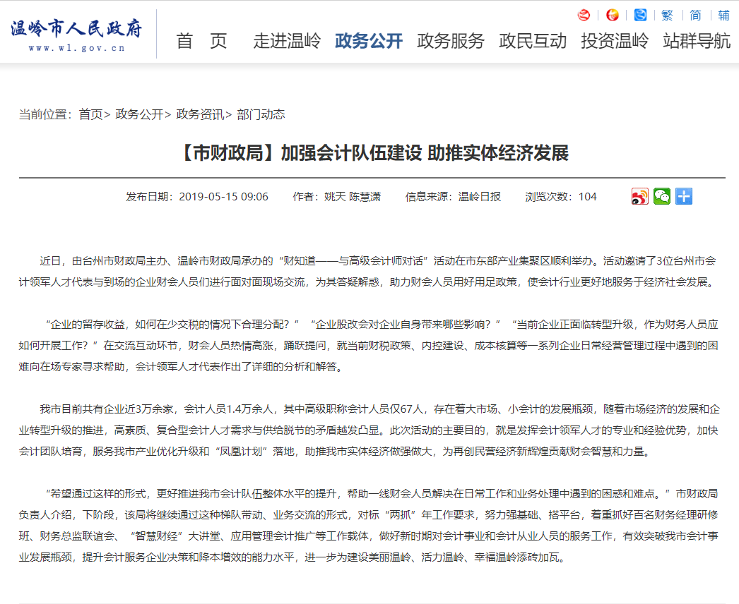 培養(yǎng)國際復(fù)合型高端人才，加快成為ICPA人才強國