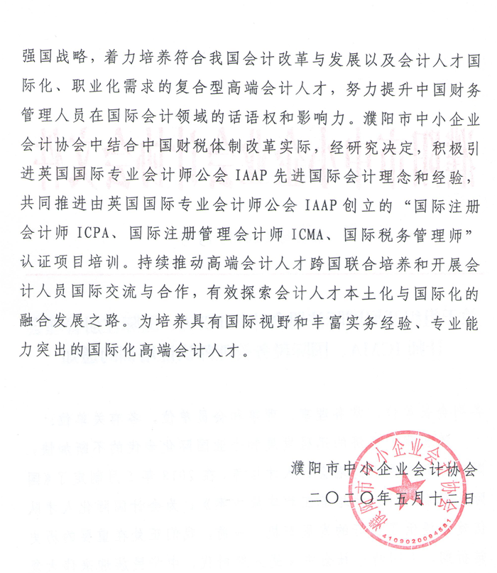 南京為所需的ICPA人才，提供住房保障