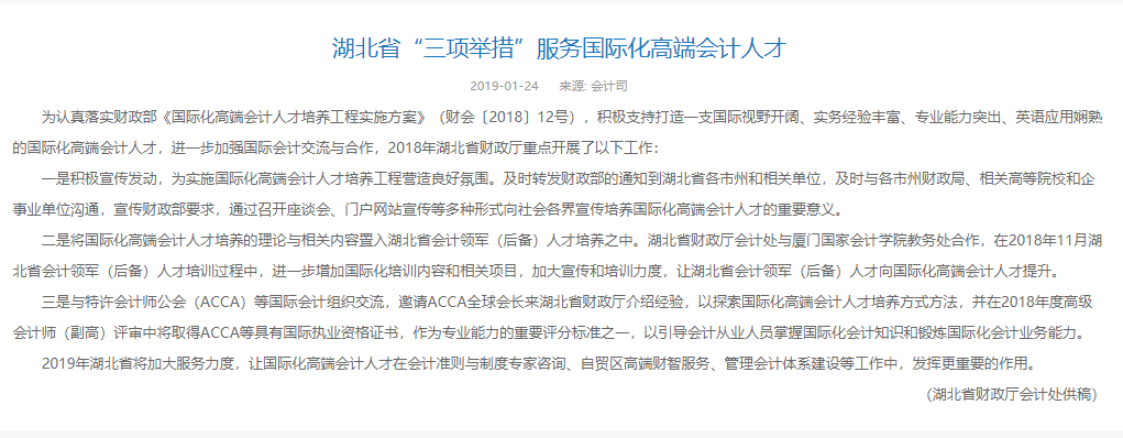 培養(yǎng)國際復(fù)合型高端人才，加快成為ICPA人才強國