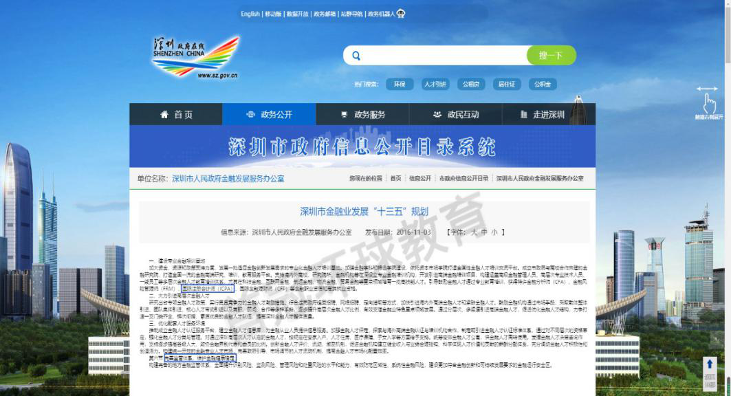 國際注冊會計師ICPA就業(yè)前景如何？考完在中國有用嗎？