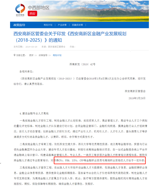 大專學(xué)歷可以考ICPA國(guó)際注冊(cè)會(huì)計(jì)師嗎？國(guó)家認(rèn)可嗎？