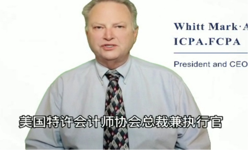 2021年度ICPA、ICSA、FCPA第二次ATA線上考試圓滿結(jié)束（AACA協(xié)會）