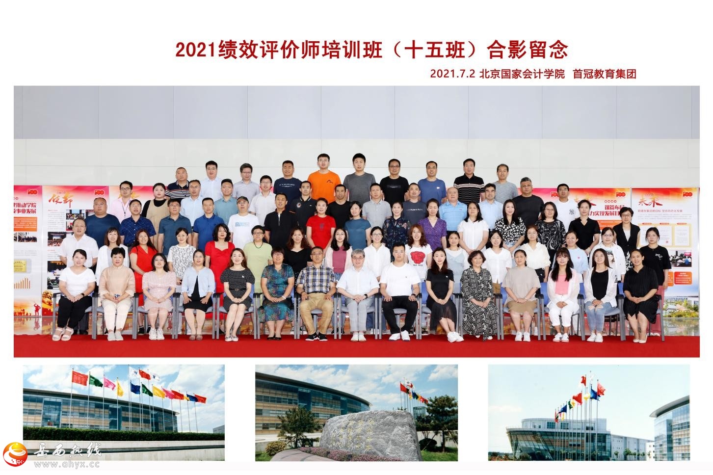 2021年績效評價師首次全國統(tǒng)一考試順利舉行