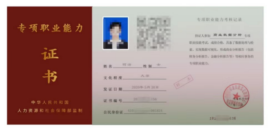 財(cái)務(wù)數(shù)據(jù)分析師CFDA，打造數(shù)字經(jīng)濟(jì)新優(yōu)勢!