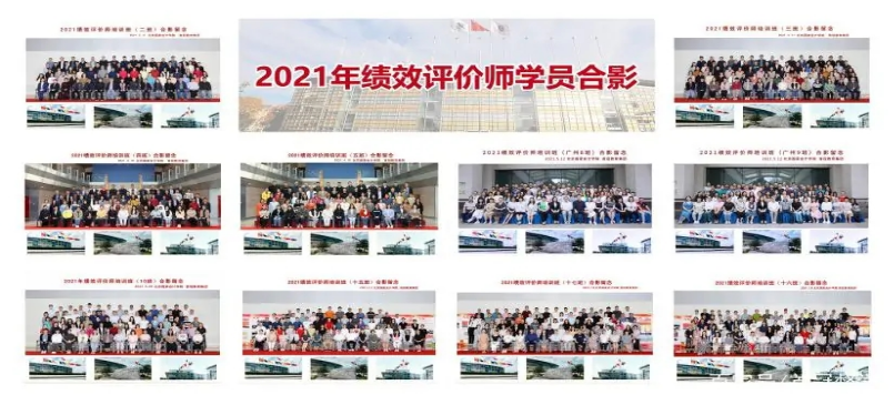 績效評(píng)價(jià)師CPEP——高端財(cái)會(huì)人才準(zhǔn)入證
