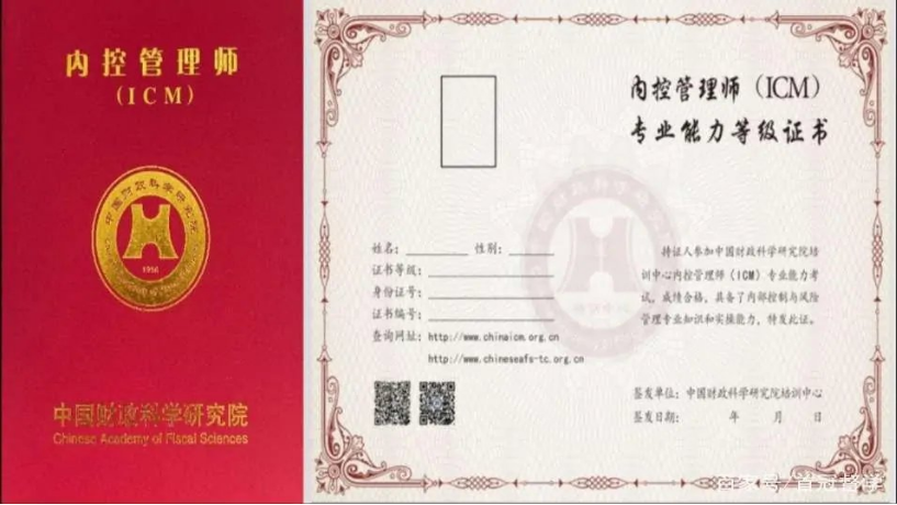 內(nèi)控管理師ICM：一步領(lǐng)先，擁有內(nèi)控鉑金證書！