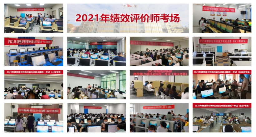 績效評(píng)價(jià)師CPEP：財(cái)會(huì)新起點(diǎn)，助力高端財(cái)富人生