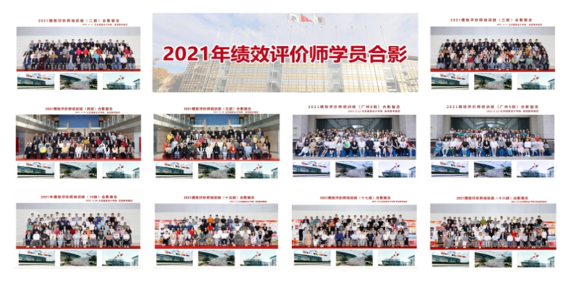 績效評(píng)價(jià)師CPEP：財(cái)會(huì)新起點(diǎn)，助力高端財(cái)富人生