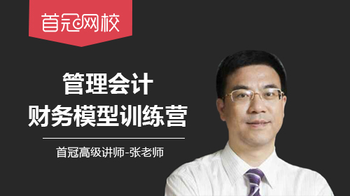 管理會計訓(xùn)練營-決策模型