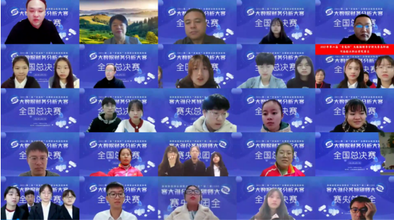 2021年第二屆“首冠杯”全國(guó)職業(yè)院校高職組大數(shù)據(jù)財(cái)務(wù)分析大賽全國(guó)總決賽圓滿(mǎn)落幕