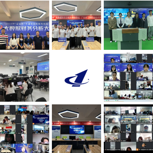 2022年“首冠杯”大數(shù)據(jù)財(cái)務(wù)分析競(jìng)賽隆重開(kāi)賽