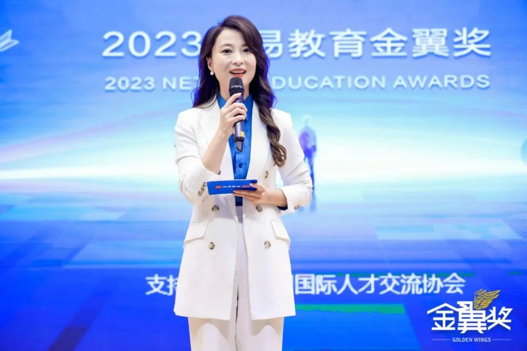 首冠教育集團(tuán)榮獲網(wǎng)易新聞、網(wǎng)易教育盛典“金翼獎(jiǎng)”2023年度綜合實(shí)力教育集團(tuán)獎(jiǎng)項(xiàng)
