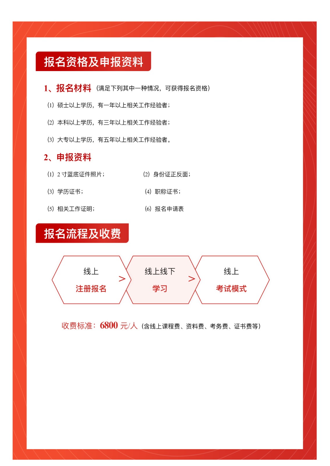 關于2024年社會穩(wěn)定風險評估師考試的通知