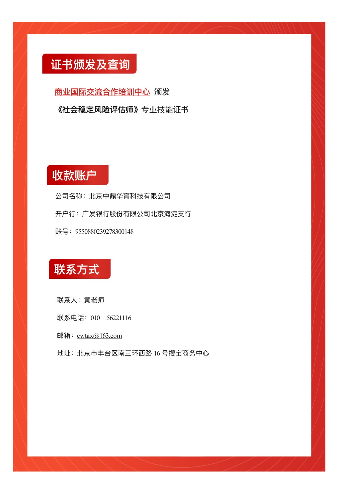 關于2024年社會穩(wěn)定風險評估師考試的通知