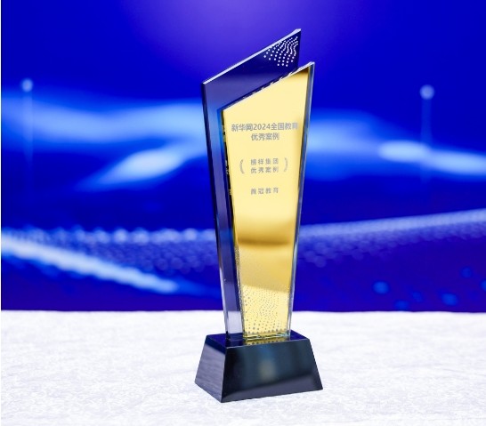 榮耀時刻｜熱烈祝賀首冠教育集團榮獲2024新華網(wǎng)教育論壇“職業(yè)教育企業(yè)及榜樣集團優(yōu)秀案例”兩項大獎！