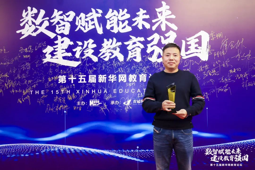 榮耀時刻｜熱烈祝賀首冠教育集團榮獲2024新華網(wǎng)教育論壇“職業(yè)教育企業(yè)及榜樣集團優(yōu)秀案例”兩項大獎！