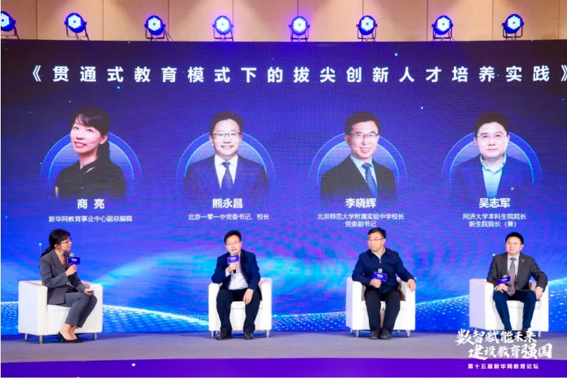 榮耀時刻｜熱烈祝賀首冠教育集團榮獲2024新華網(wǎng)教育論壇“職業(yè)教育企業(yè)及榜樣集團優(yōu)秀案例”兩項大獎！