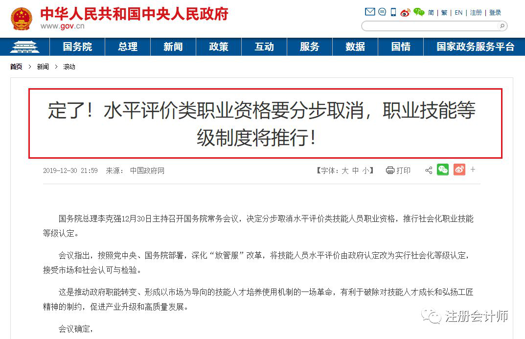 又一批證書被取消！剩下哪些含金量高的證書值得一考？