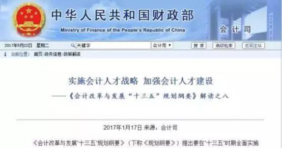 財政部接連頒布重磅通知｜國際注冊會計師的培養(yǎng)已是“國家大事”